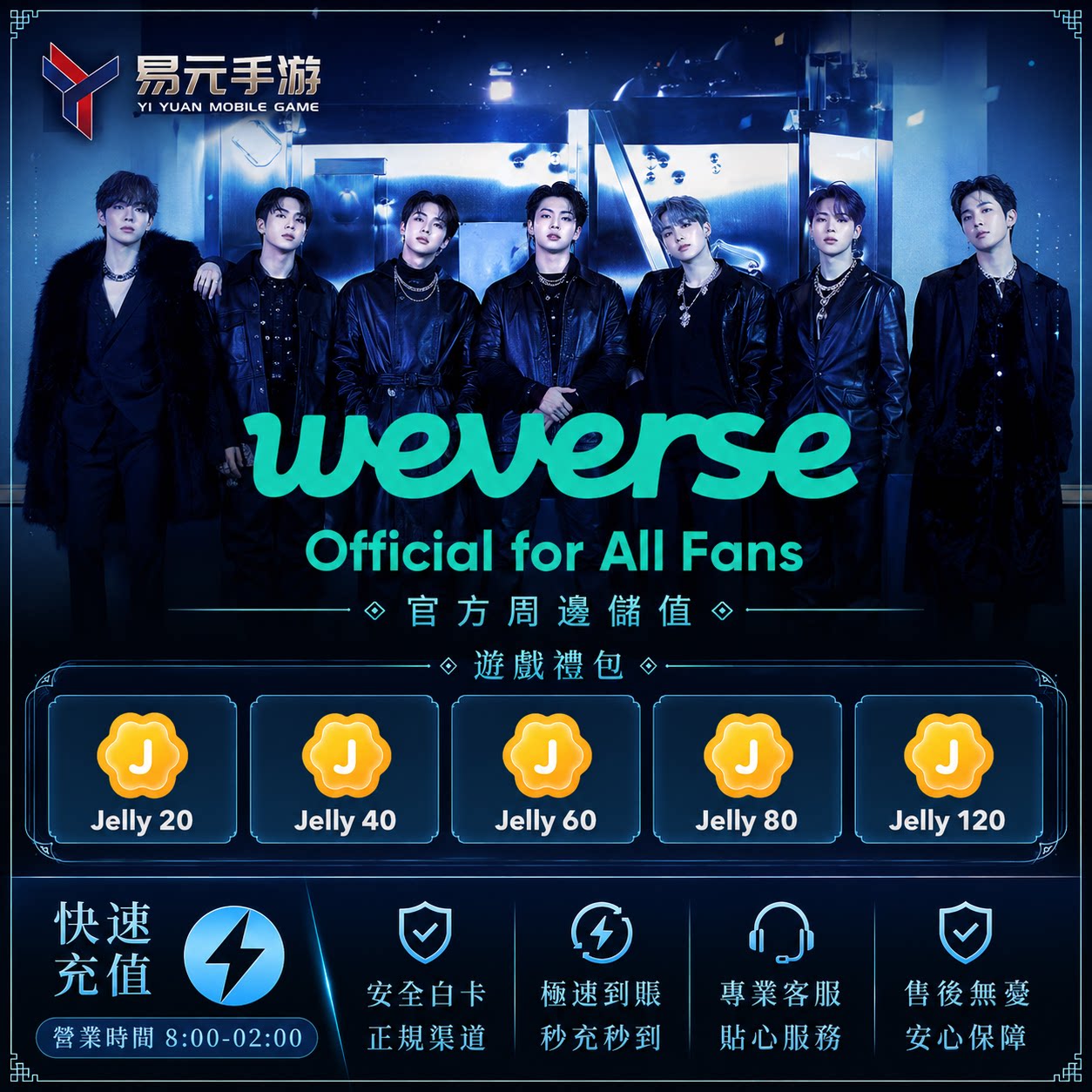 weverse wvs dm jelly 40 80 120 240果冻 代充值代氪金储值充值图片