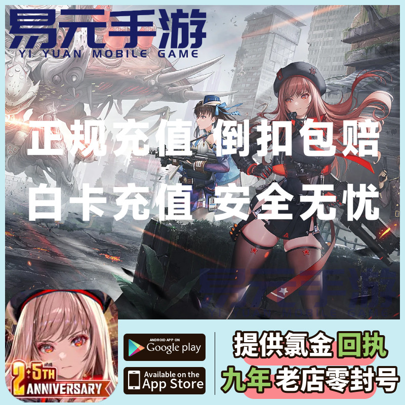 NIKKE胜利女神妮姬 代充 通行证 PASS礼包 充值日韩国际