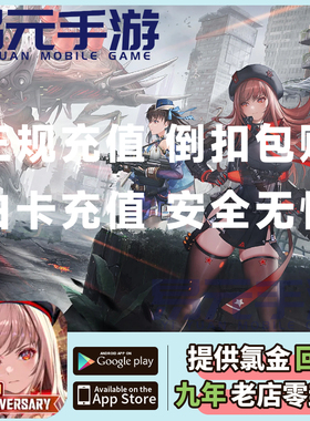 NIKKE胜利女神妮姬 代充 通行证 PASS礼包 充值日韩国际服月卡