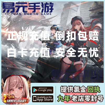 NIKKE胜利女神妮姬 代充 通行证 PASS礼包 充值日韩国际服月卡