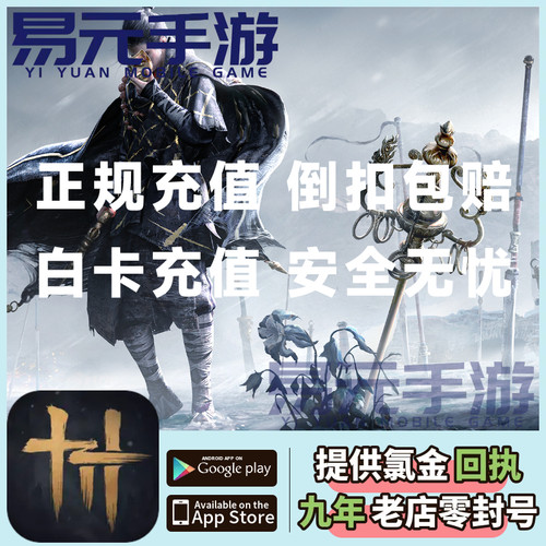 燕云十六声代充 港台服 国际服WhereWindsMeet 长鸣珠月卡战令礼