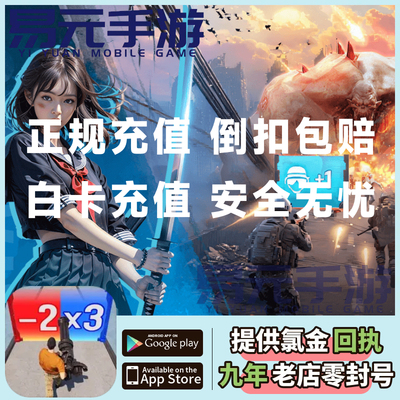 Last Z: Survival Shooter末日Z:生存射击国际服代充钻石礼包充值