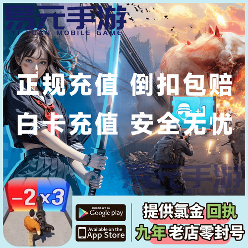 Last Z: Survival Shooter末日Z:生存射击国际服代充钻石礼包充值