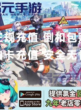 异环国际服代充 NTE:Neverness to Everness充值异晶月卡储值礼包