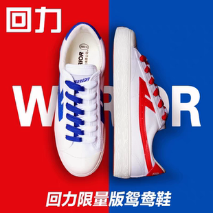 回力官方回天之力联名男鞋offwhite改造鞋麻将鸳鸯鞋国潮OW爆改鞋