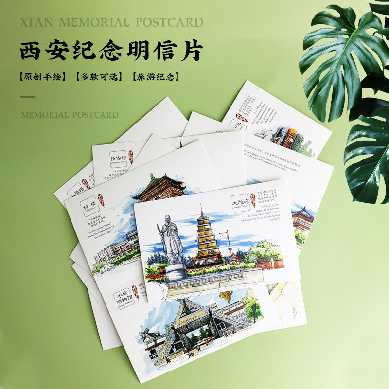 贺卡卡片留言卡礼物手工大雁塔手写字考研祝福西安旅游纪念品钟楼