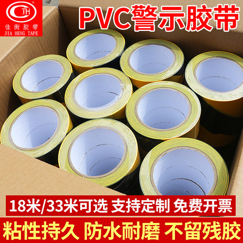 警示胶带整箱pvc黑黄色斑马地板胶带贴地膜划线胶带地标线地标贴