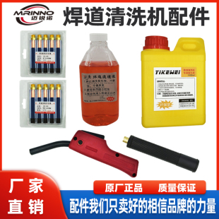 不锈钢焊道处理液焊道清洗枪焊道处理机毛刷头焊道抛光清洗机枪头
