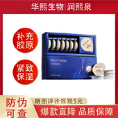 润熙泉赋颜紧致胶原蛋白涂抹面膜提亮保湿 补水熬夜睡眠面膜8颗 盒