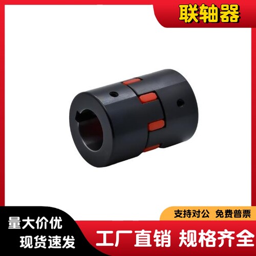 梅花联轴器DCK21-D65 D80-d18 d19 d20 d22-e18 e19 e20 e22 e24