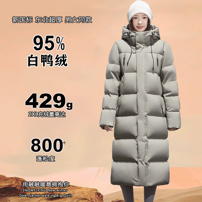 断码好货不等人冬季95白鸭绒长款俄罗斯羽绒服男女同穿外套运动