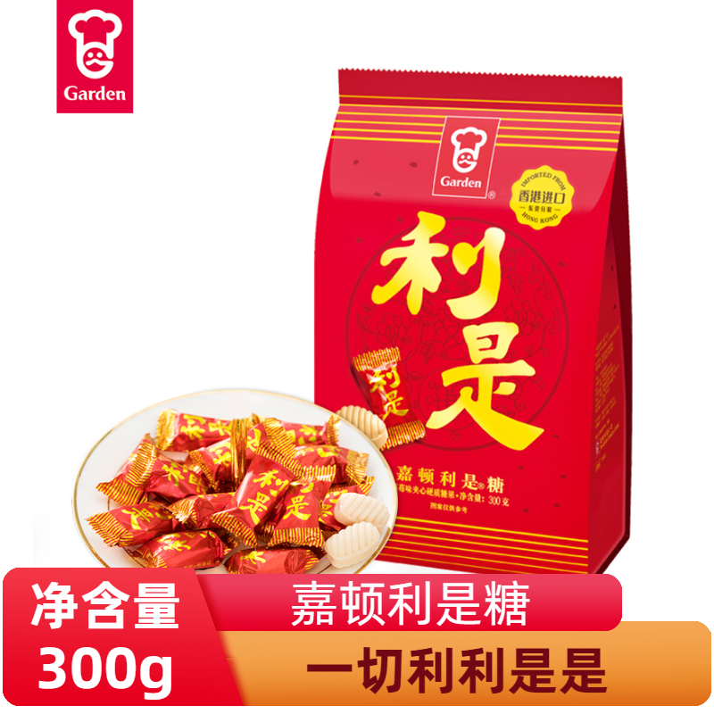 嘉顿利是糖300g包经典喜庆包装婚礼糖果送礼休闲结婚伴手礼年货