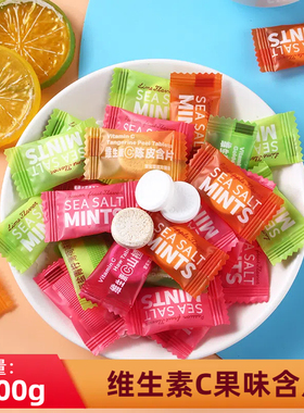 糖果散装维C陈皮含片维生素C金梅片海盐百香果薄荷味陈皮糖mints