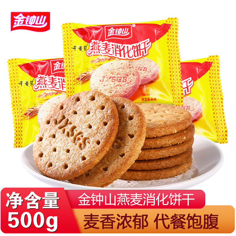 早餐粗粮散装消化饼干
