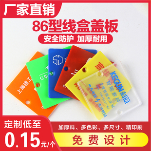修86型线盒保护盖底盒暗盒盖板工地工程开关面板接线盒69定制 家装