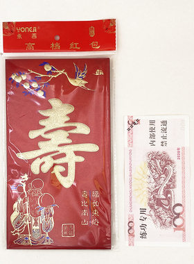加厚万元封高档利是封磨砂金聪纸红包寿字大寿特大超大礼金红包袋