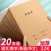 胜邦小号本子32k加厚牛皮车线本学生作业登记本纠错读书笔记本子