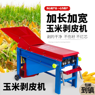 玉米剥皮机家用小型电动脱皮神器风机苞谷包米马达脱壳去扒撕皮机