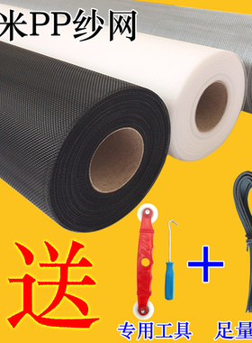 窗户防蚊纱窗网自装更换窗纱网加密家用老推拉式塑钢铝合金门窗