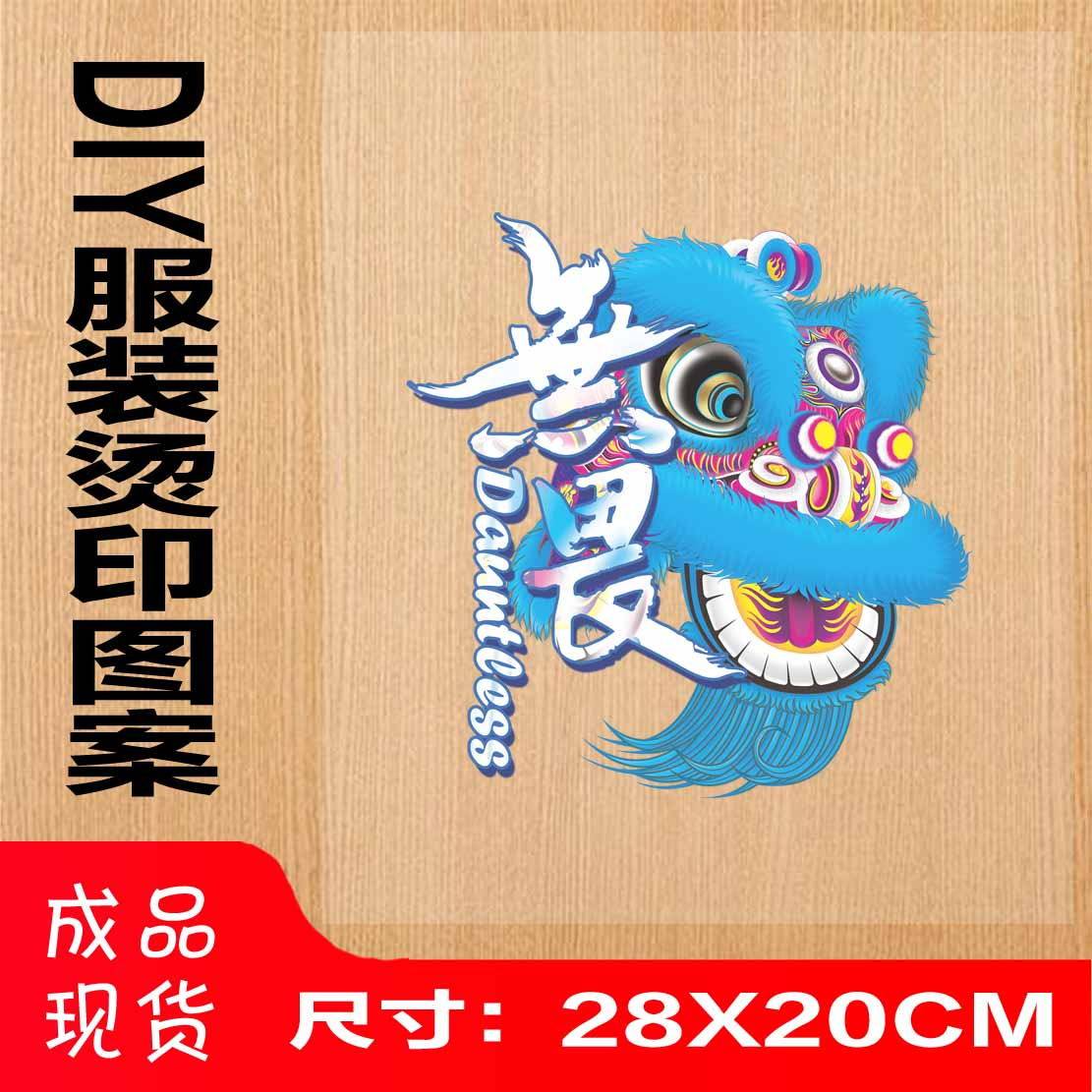 国潮醒狮文化服装烫画