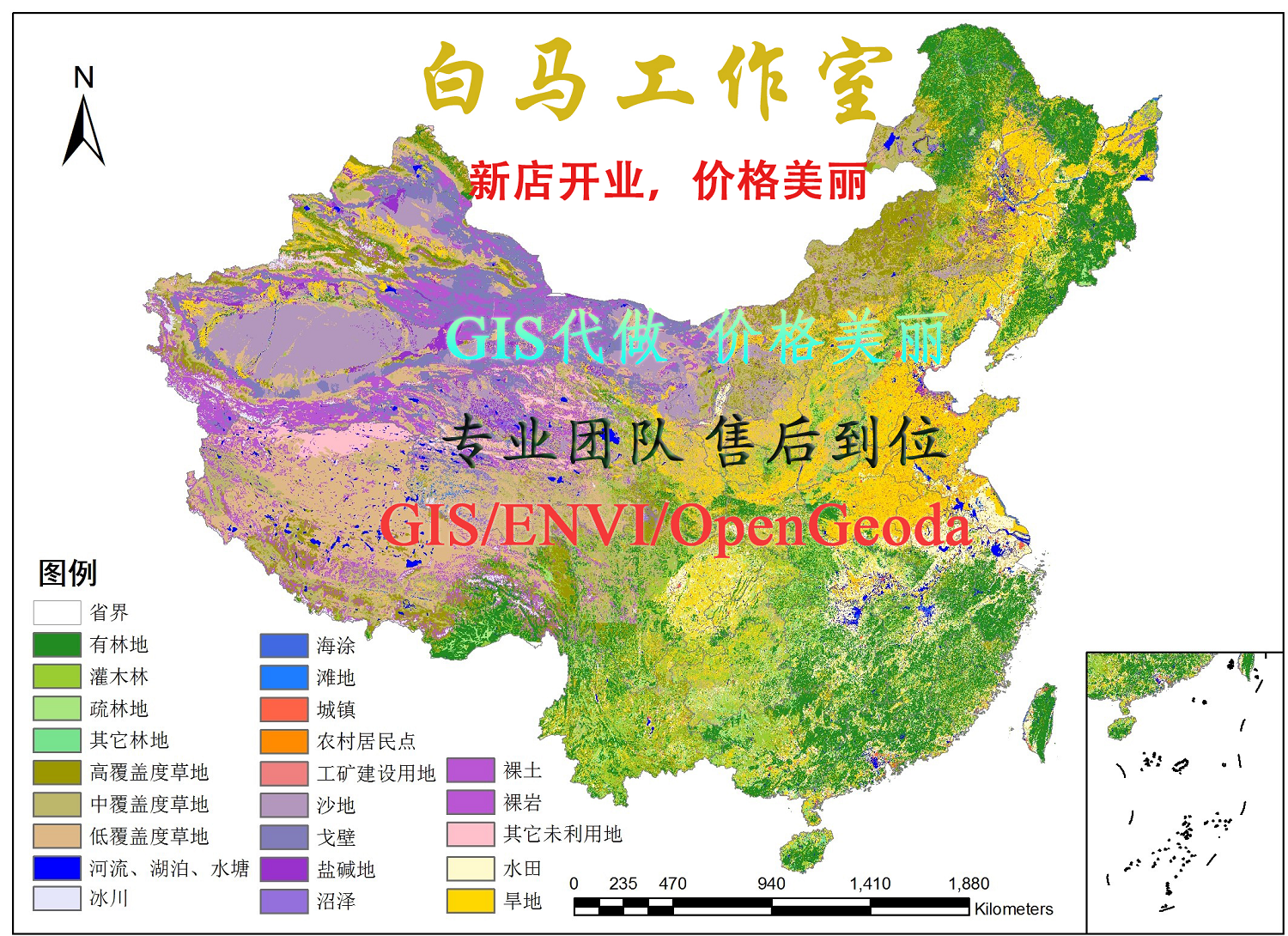 GIS代做GISPro代做Qgis代做ENVI代做土地利用监督分类