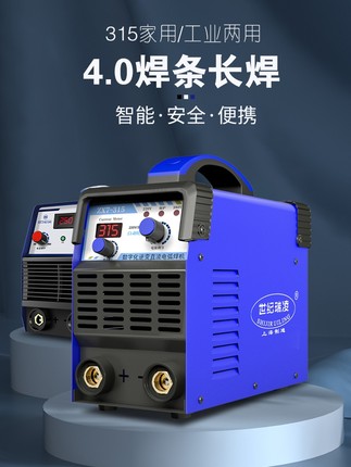 上海世纪瑞凌ZX7-315 400 250双电压220v 380v两用家用工业电焊机