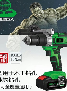 绿巨人5818工业充电钻冲击大功率