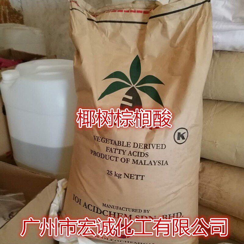 正品现货供应马来椰树棕榈酸 1699 十六酸 含量99%棕榈酸 1公斤起