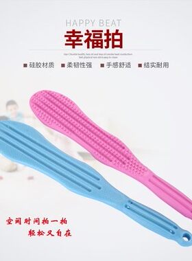 拍痧板打筋络硅胶全身颈椎按摩棒