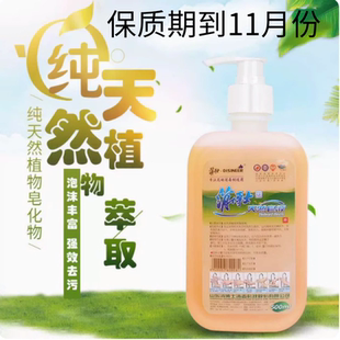 消博士天然皂液医用洗手液 泡沫丰富易冲洗 小瓶便携家用清洁除菌