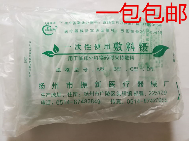 天地辉煌一次性镊子一包100支