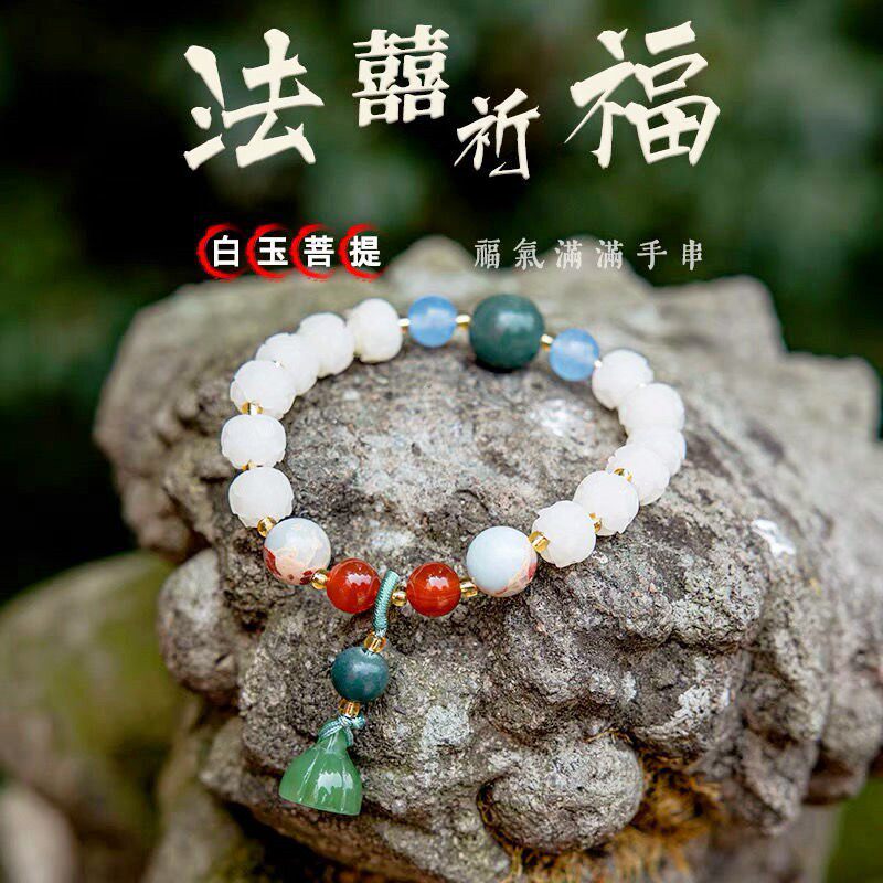 白玉菩提手串雕刻莲花新中式
