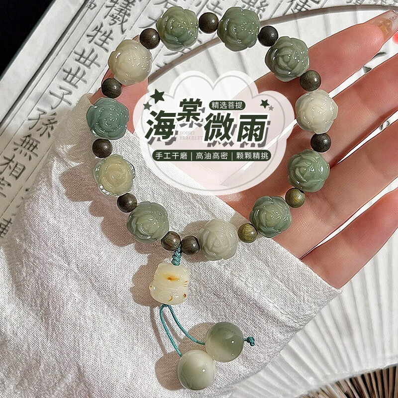 海棠微雨菩提根雕刻小山茶花手串