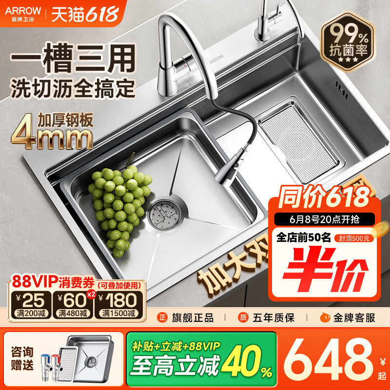箭牌厨房加厚水槽大单槽洗菜盆304不锈钢压纹台下盆水池百宝盆