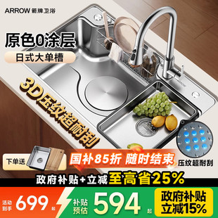 箭牌厨房水槽单槽304不锈钢洗碗槽台下盆家用水池加厚日式 洗菜盆