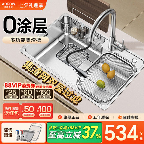 箭牌304不锈钢台下盆大单槽水池