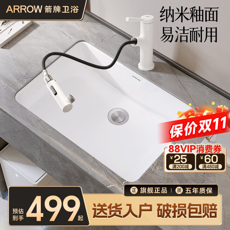 箭牌陶瓷嵌入式家用台下盆椭圆形方形卫生间洗手盆美容洗脸盆套餐