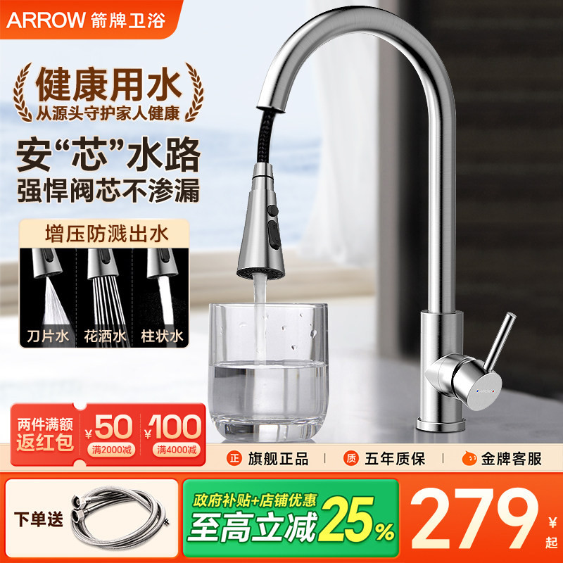 箭牌抽拉式冷热洗菜盆水龙头精铜伸缩旋转厨房水槽悬停万向水龙头