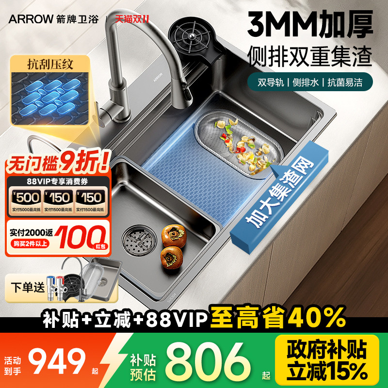 箭牌304不锈钢厨房水槽大单槽台下纳米压纹加厚手工洗菜盆洗碗池
