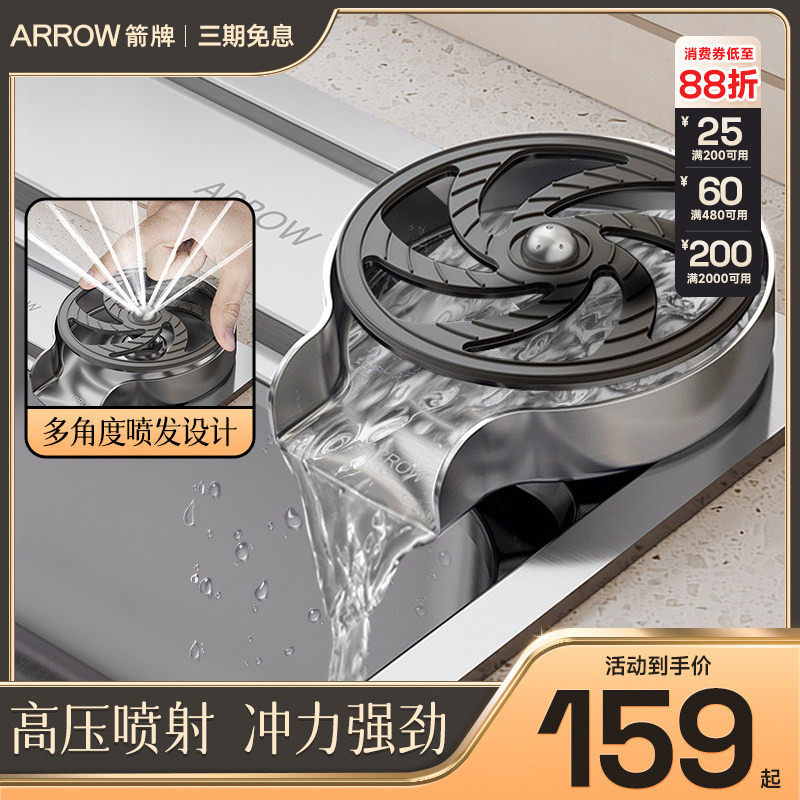 箭牌厨房水槽洗杯器304不锈钢高压自动冲洗咖啡奶茶吧台洗杯神器