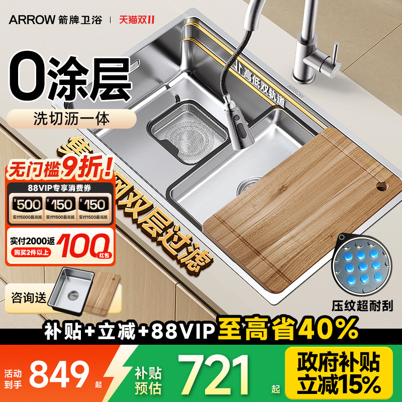 箭牌水槽单槽台下盆厨房