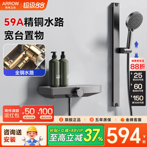 箭牌新款简易花洒无顶喷小户型