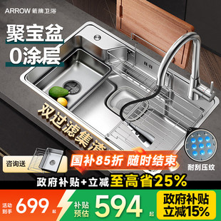 箭牌聚宝盆 台下洗手盆水槽单槽 厨房洗菜盆家用水池不锈钢304日式