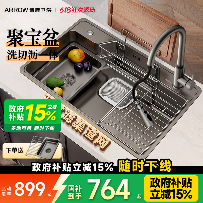 箭牌纳米304不锈钢大口径大单槽