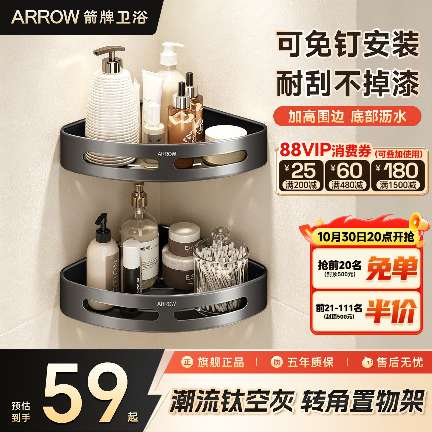 箭牌卫生间置物架打孔太空铝浴室五金挂件套装卫浴厕所枪灰毛巾架