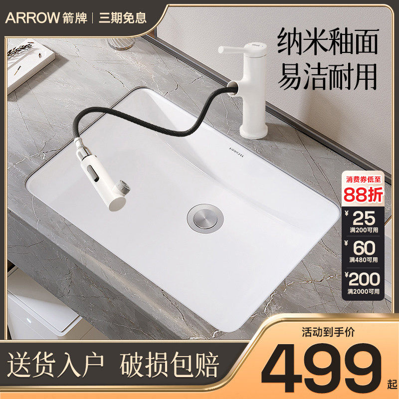 箭牌陶瓷嵌入式家用台下盆椭圆形方形卫生间洗手盆美容洗脸盆套餐