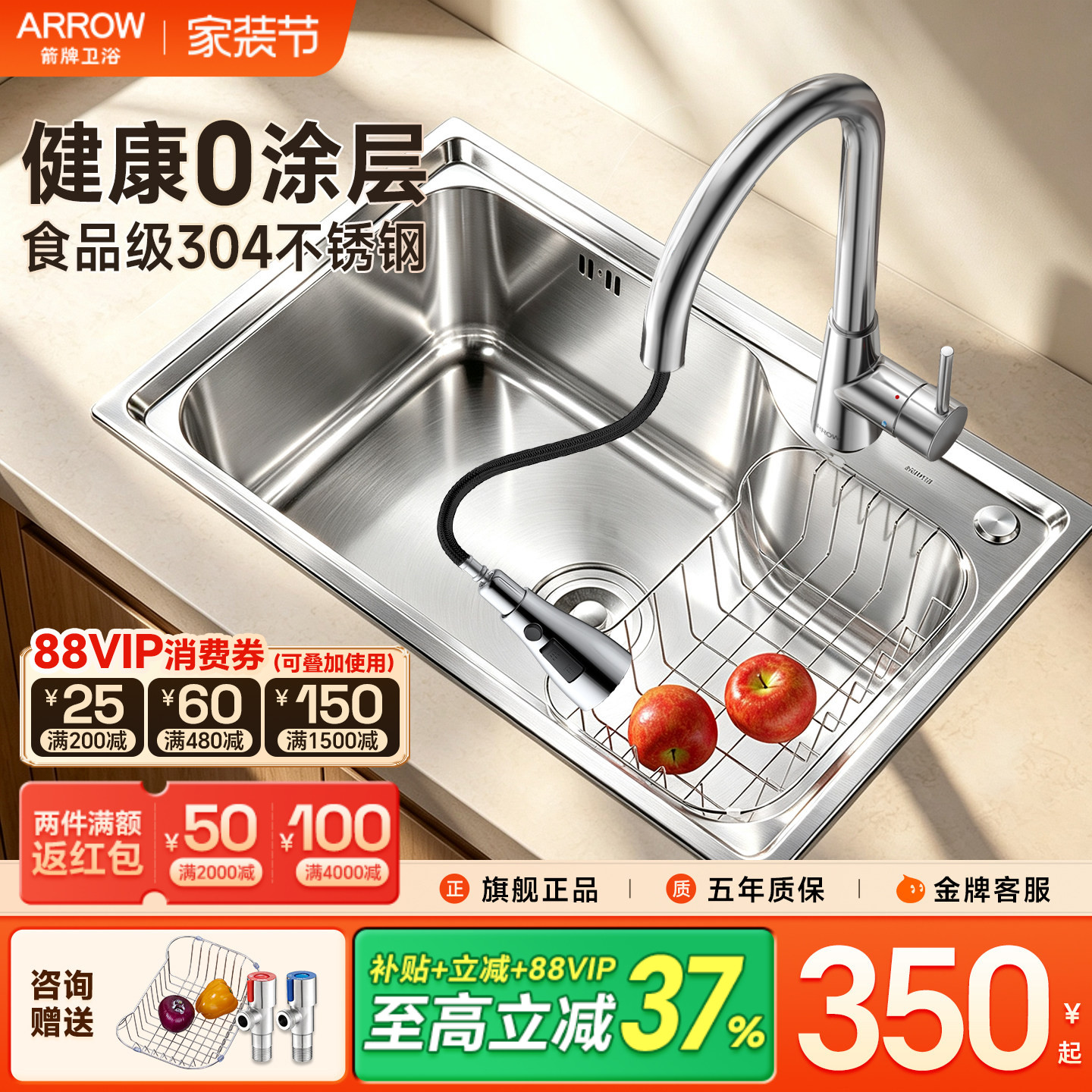 箭牌套餐台下盆洗菜池不锈钢水槽图片