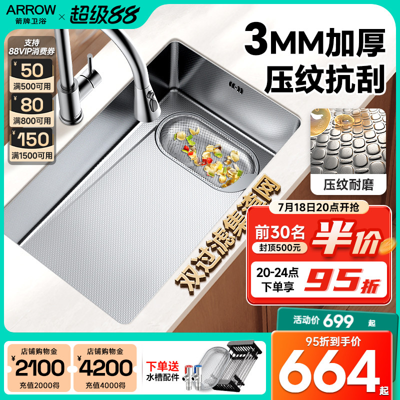 箭牌厨房水槽洗菜盆家用手工单槽