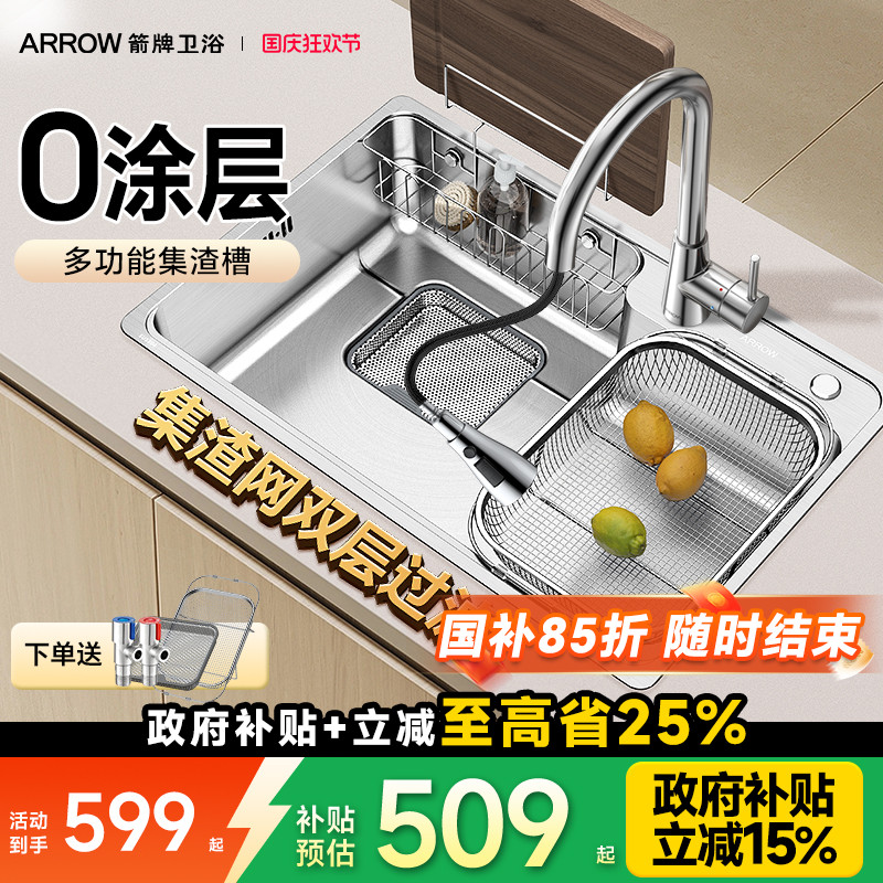 箭牌304不锈钢台下盆大单槽水池