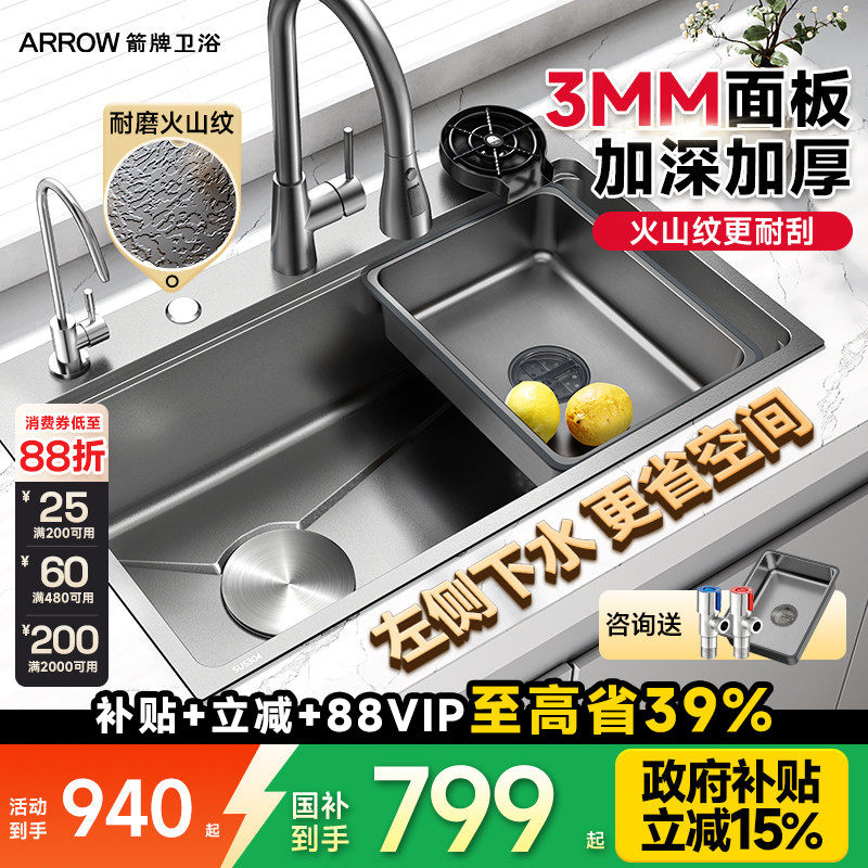 箭牌厨房水槽大单槽不锈钢纳米压纹洗菜盆家用台下加厚洗碗水池,家装主材,水槽套餐,淘宝优惠券,粉丝福利购,淘宝优惠卷